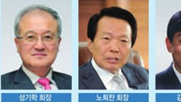 성기학 회장 ITMF 회장 취임