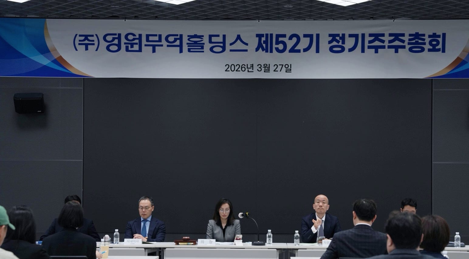 영원무역그룹 주주총회 성료… “책임경영·성장동력확보·주주가치제고” 약속