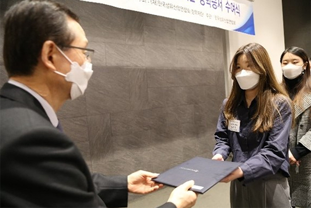 한국섬유산업연합회 장학재단 장학금 수여식